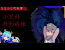友達を救う覚悟を持つキッズ【小児科特別病棟】
