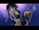 【UTAUカバー】ザムザ【繋戯アワセ】