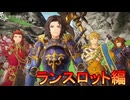 100万本売り上げたファンタジーRPG[GRANBLUE FANTASY: Relink]実況プレイ61