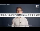 ベネゼイラは何故混迷を深めてるの？