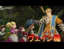 100万本売り上げたファンタジーRPG[GRANBLUE FANTASY: Relink]実況プレイ63