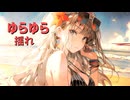 真夏のboomy / 東北イタコ & AI No.7/SEVEN & ずんだもん & 知声(Chis-A) & めろう 【ボカロ オリジナル曲】