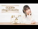 鈴木愛奈のring A radio 第213回 2024年7月26日