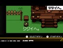 引き笑い男の『MOTHER3』初見反応 #1【戦闘狂】