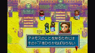 【実況】『黄金の太陽 失われし時代』 Part61