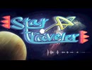 【オリジナル曲】Star Traveler【Chiptune風】