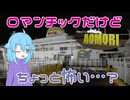 【新幹線乗り放題 at East】#4 青森を散歩して静かな夜を過ごす… 他