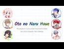 【3人と3SynthV合唱】オトノナルホウヘ【歌ってみたxSynthV】