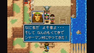 【実況】『黄金の太陽 失われし時代』 Part62