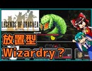 【ゆっくり実況】放置でダンジョン攻略？Legends of Dragaea【Steamデモ版】