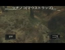 MGS3プラチナトロフィー攻略24