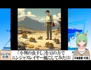 【AI童話】「小判の虫干し」をAIの力でニンジャスレイヤー風にしてみた・その3(2024/08/05)