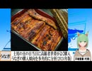 【動画News】土用の丑の日当日に高齢者世帯がよく購入…うなぎの購入傾向を多角的に分析(2024年版)(2024/07/22)