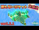 1.2.1で消えない無限ロケットが簡単に作れて楽しすぎる！【ティアキン TotK】裏技 バグ 検証 ゆっくり実況 glitch