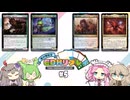 #5　とーかい！EDHリプレイ（フィルクラーグ、Φオムナス、Blorpityblorpboop、ホガーク）【MTG、EDH】