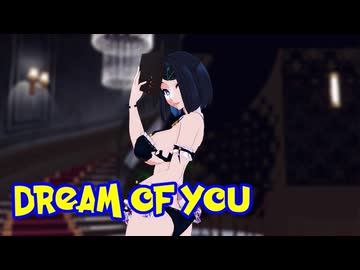 【MMDポケモン】リコで「Dream of You」【紳士向け】