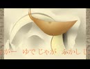 ボカロ「ほくほっく だ べぁ 01」02003