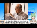 【動画News】生活意識は全体と比べややゆとり…高齢者の生活意識の変化(2024年版)(2024/07/25)