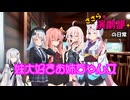 ささら演劇部の日常（女子会in姉組）【ソフトウェアトーク劇場】