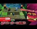 【ニンダイ24.6.18後語り】気になるタイトルのPVをじっくり見返すハンバーガー