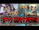 【モンスター娘TD】宇宙人を仲間にするのは簡単ではありませんでした。「懇親と好奇の異星人ガチャ」を回していきますよ～！【ゆっくり実況】
