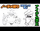 【実況】リメイク版もノーダメでクリアするペーパーマリオRPG part18