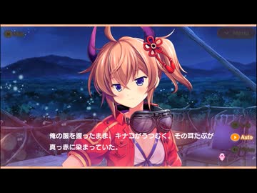 【DMM】メシアガール おかわり　キャラシナリオ『キナコ』　EP004～005　part 2