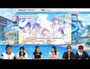ブルアカらいぶ！ざびぎにんぐおぶさまーSP！　2024年06月23日放送
