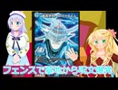 フェンスで呪文爆発、最高学府インテリエイル、デュエルマスターズ（ボイスロイド解説