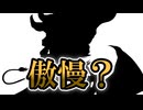 【モンスター娘TD】傲慢の王がまさかの参戦！？シルエットの正体について予想していきますよ～！【ゆっくり実況】