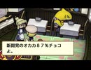 事件のち謎、ときどきなめこ【おさわり探偵小沢里奈 里奈となめこの事件簿】実況プレイ＃３７