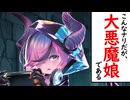 【ゆっくり実況】ダムストーにゃん、満を持して登場！！【モンスター娘TDアップデート情報局 6月第3号】