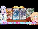 まとめて踏み倒して発動五龍神まとめ、デュエルマスターズ（ボイスロイド解説