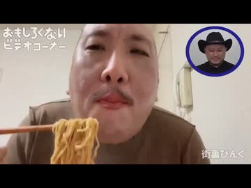 正しいペヤングの食べ方