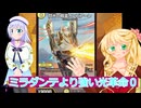ミラダンテより強い光革命０閃光の精霊カンビアーレ、デュエルマスターズ（ボイスロイド解説