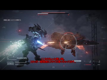 【AC6】ウォッチポイント襲撃解説【雑解説】