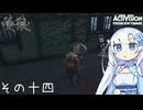 【隻狼】すたいりっしゅユキさん その十四【VOICEVOX】