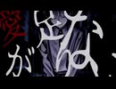 【 UTAUカバー 】　craving love?　【 Dr.誰か 】（ + UST配布 ）
