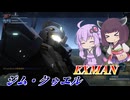 【バトオペ2】結月ゆかりと強判定でがんばるバズ汎枠の強襲【ジム・クゥエルLv1】【VOICEROID実況】