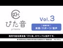 【ぴた音】商用可能効果音集 ぴた音 vol.3 サンプル【効果音素材集】
