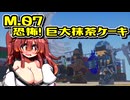 【デジボク2】地球を守れる賢いメスガキ#07【VOICEROID実況】