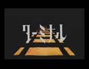 【 UTAUカバー 】　ターミナル　【 携帯ハッケン 】（ + UST配布 ）