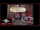 寝る前に自身の業と向き合ってみる#76【テイルズオブジアビス実況プレイ】【ネタバレ注意】