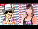 日替わりラジオ-＃526【本日8/7は花の慶次の日♪】