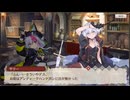【レリッシュ】RE:D Cherish！ × ミナシゴノシゴト　迷えるものに食事と酒を　part 6【コラボ】