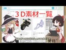 クリスタの３D素材をイラストに なじませる方法を解説【魔理沙と霊夢】