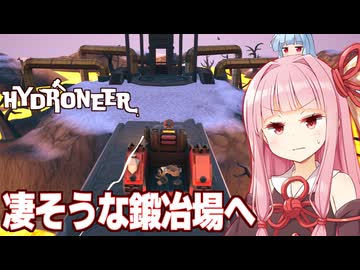 琴葉茜と凄そうな工場でドリルの量産開始【Hydroneer DLC #7】