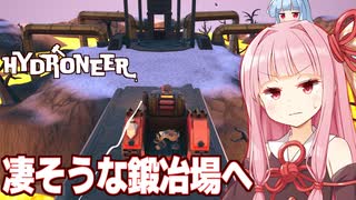 琴葉茜と凄そうな工場でドリルの量産開始【Hydroneer DLC #7】