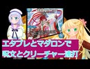 珊瑚で呪文連打、遣宮使 ネオンクス。デュエルマスターズ（ボイスロイド解説