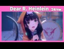 【ヘブバン】She is Legend「Dear R. Heinlein」フルVer. /歌詞あり/ヘブンバーンズレッド ライブシーン